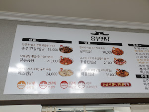 코코넷묵은지닭볶음탕