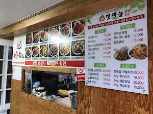핫마늘 치킨 가은점