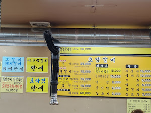 호남갈비