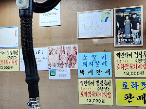 호남갈비