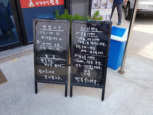 Mr.B 나가사키 짬뽕