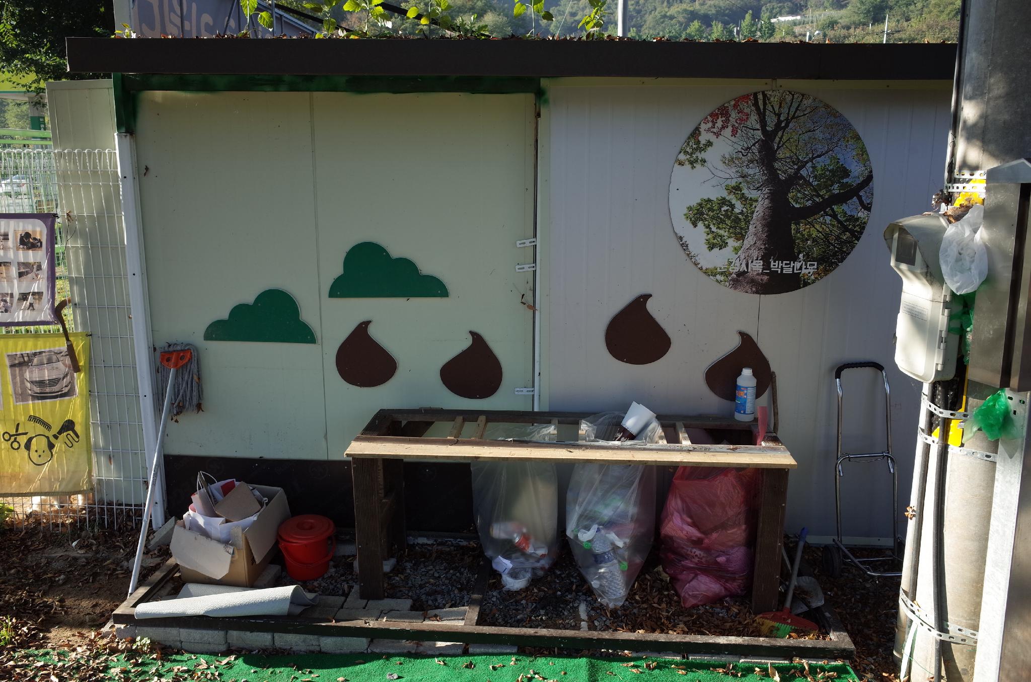 문경새재 애견동반 글램핑 젠틀펫 파라다이스 (mungyeong aegyeondongban gramping gentlepet paradise)