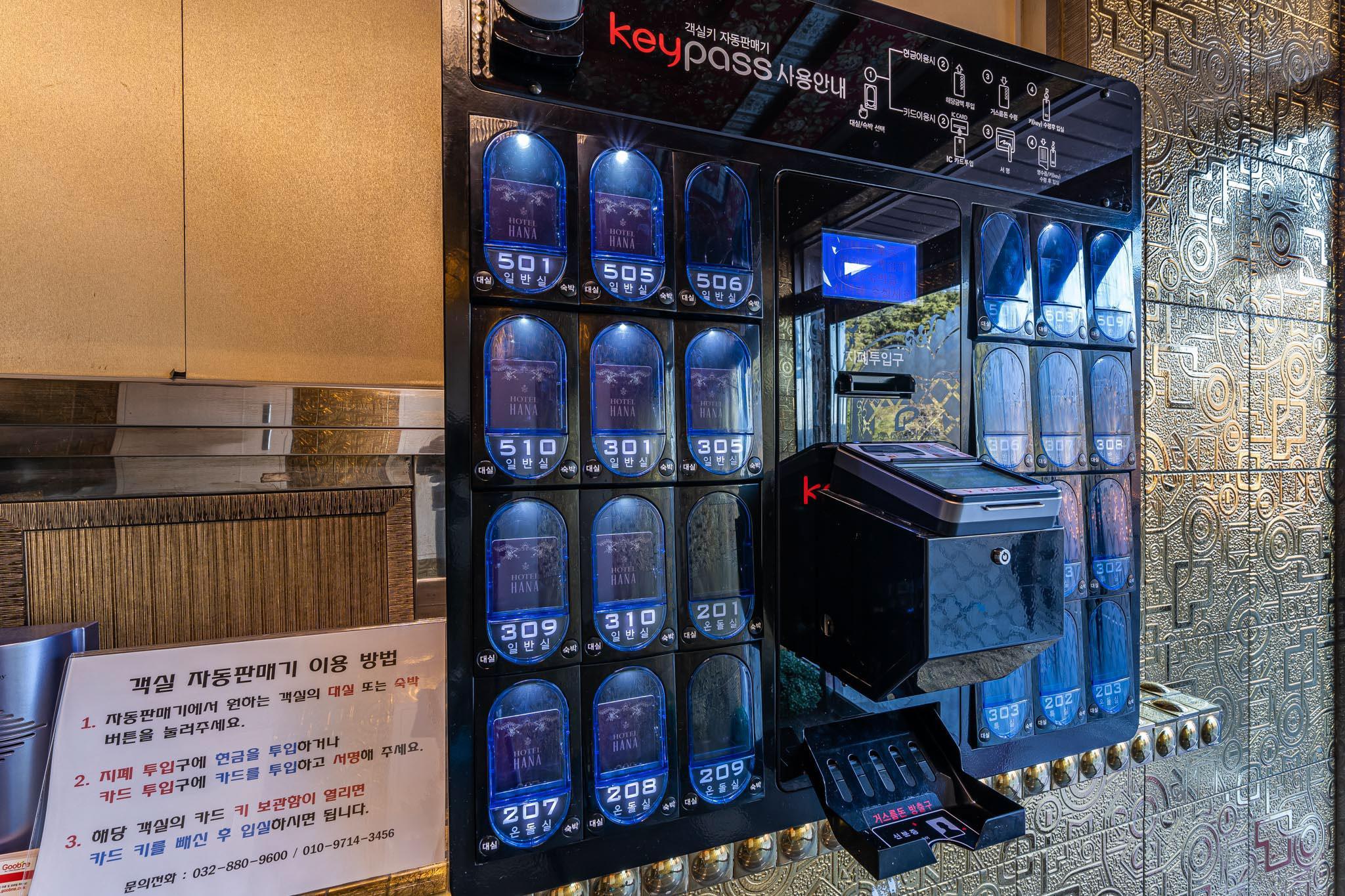 대부도 하나모텔 (Daebudo Hana Motel)