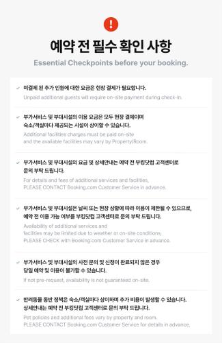 다온숲펜션 (Daon Forest Pension)