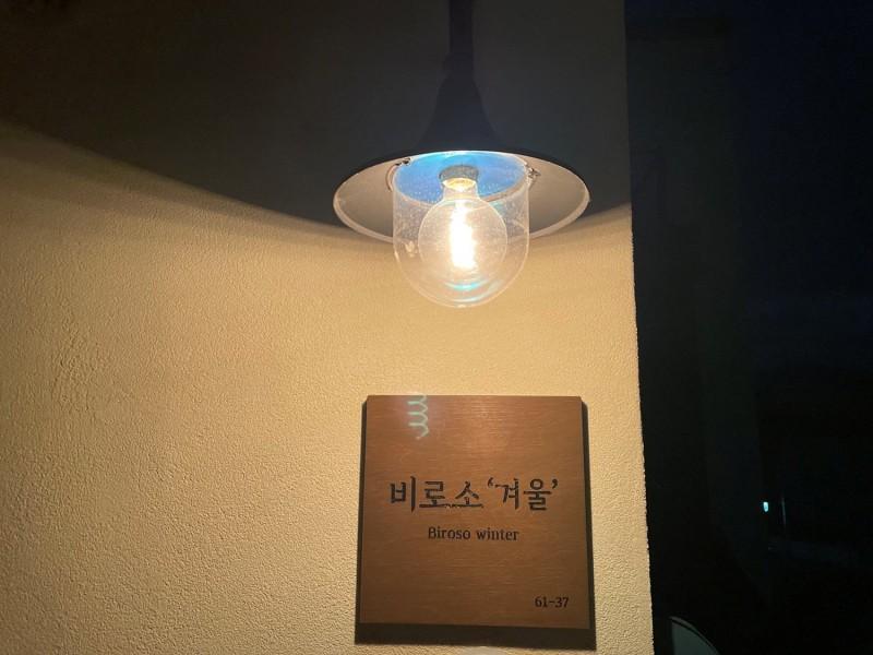 속초 비로소여름펜션 (Sokcho Biroso Summer Pension)