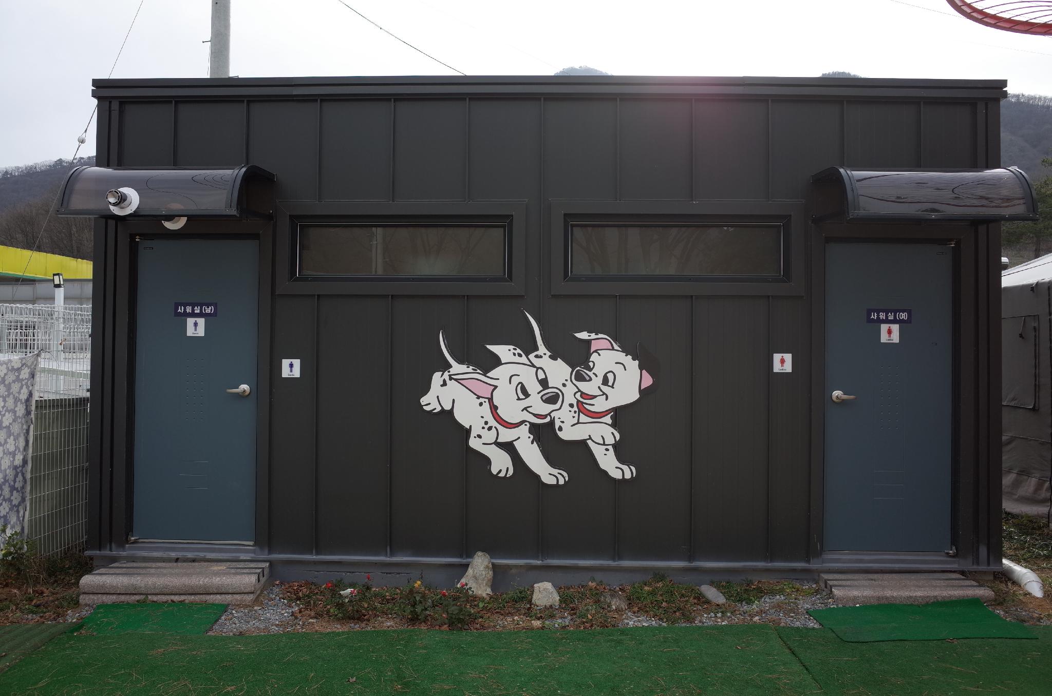 문경새재 애견동반 글램핑 젠틀펫 파라다이스 (mungyeong aegyeondongban gramping gentlepet paradise)