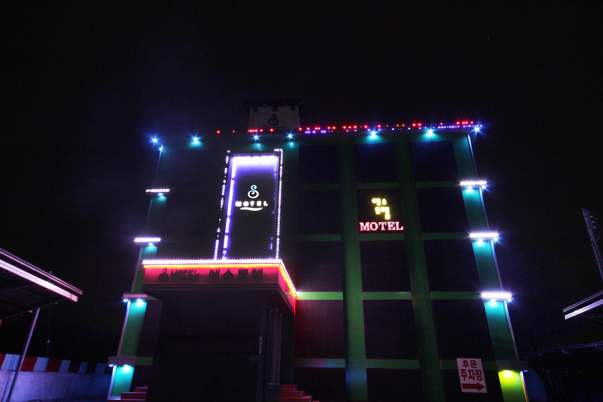 김제 에스 (Gimje S)