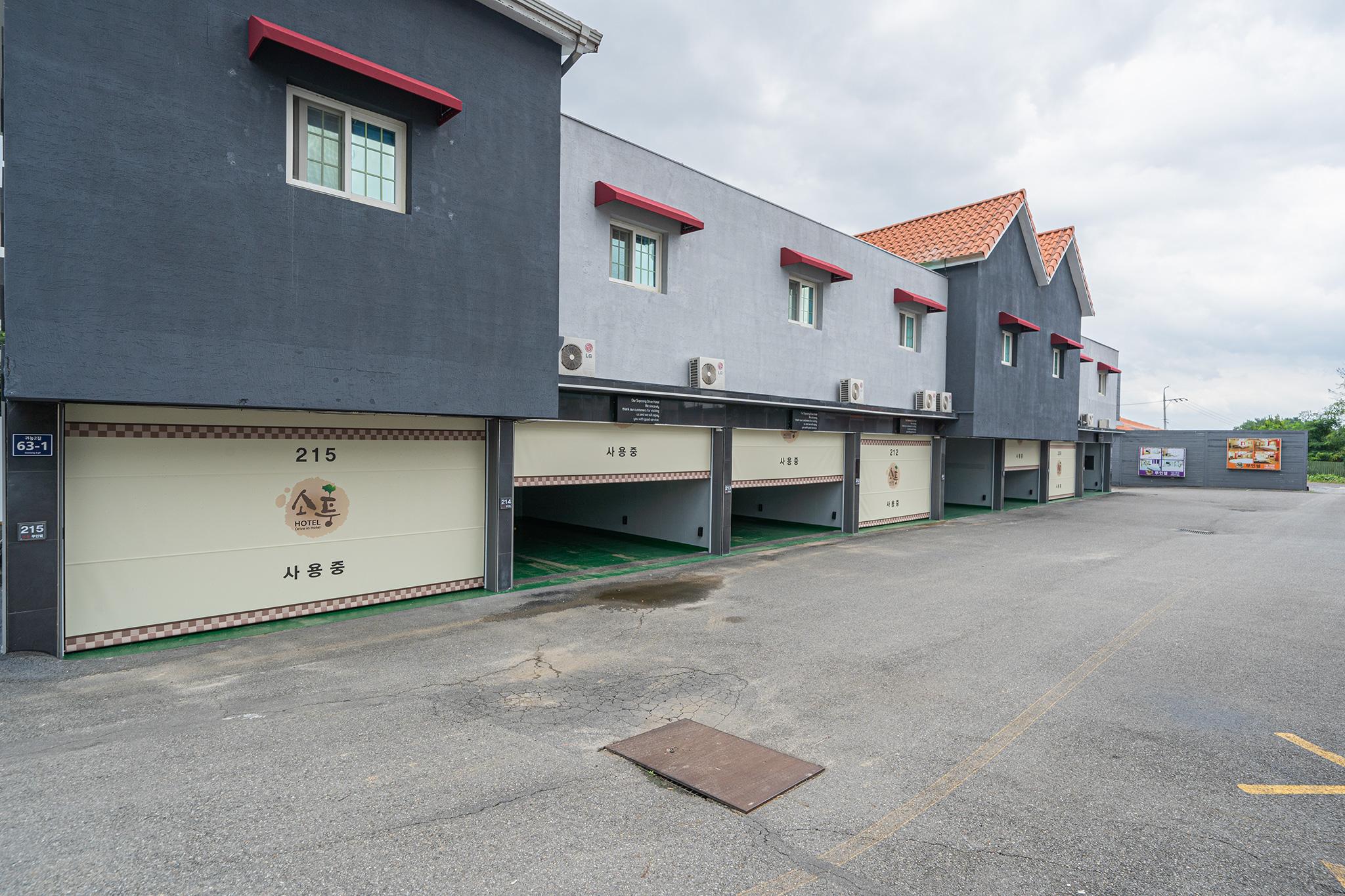 진천 소풍 무인텔 Drive-in (Jincheon Sopoong unmanned hotel Drive-in)