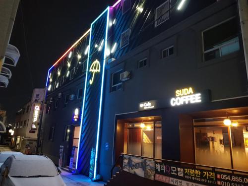 해피 큐 모텔  (Happy Q Motel)