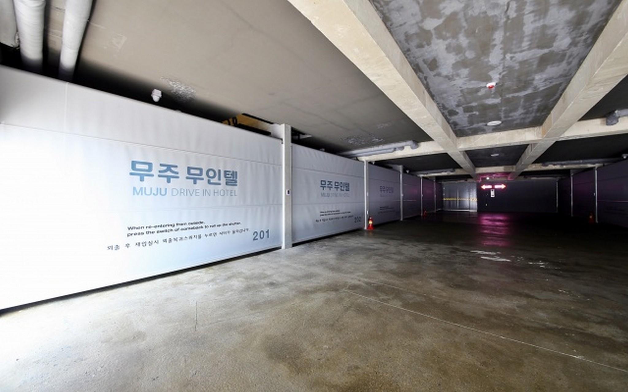 무주 무주무인텔 (Muju Muju Self check-in Motel)