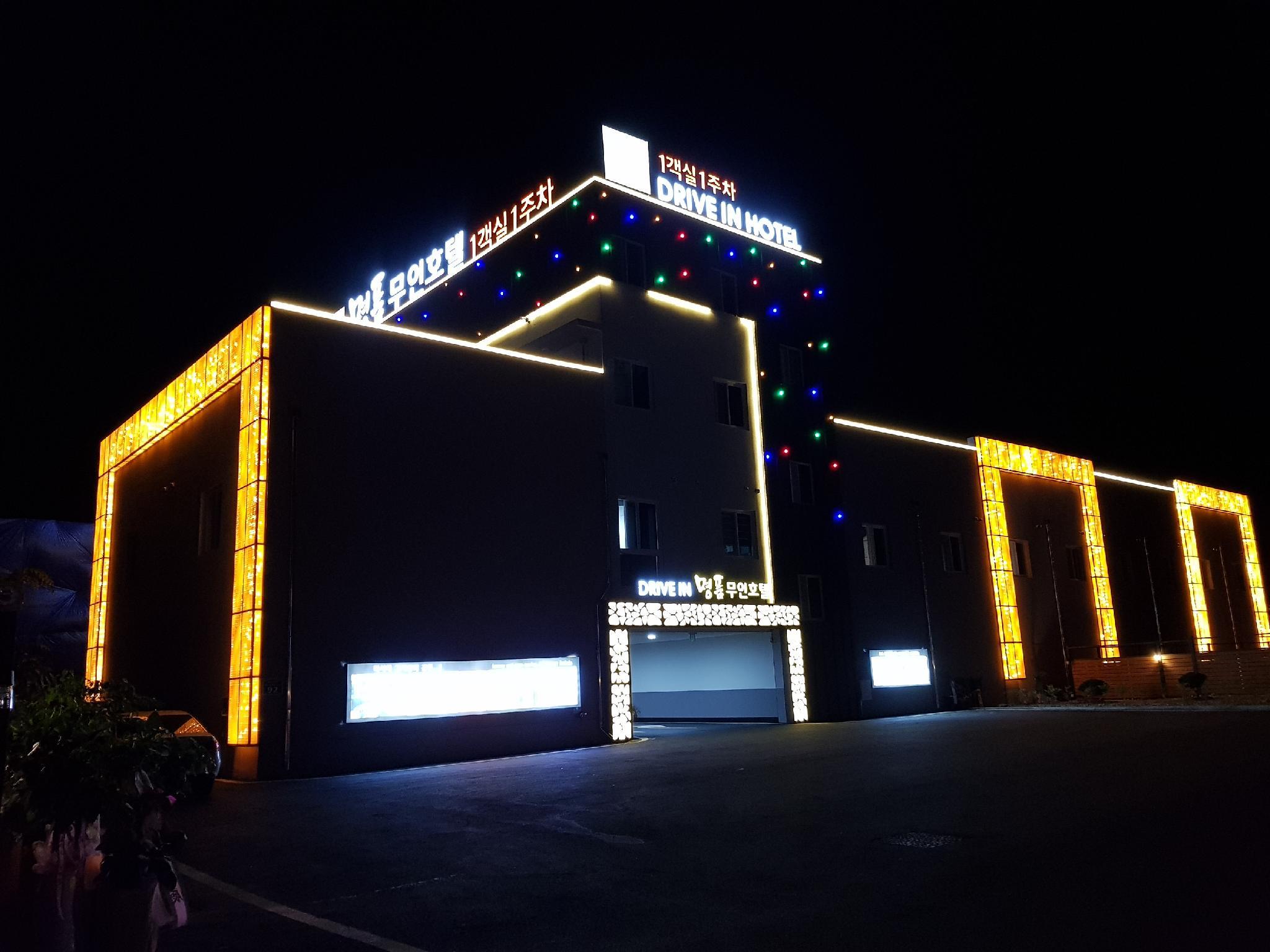 정읍 명품무인호텔 (Jeongeup Luxury Self check-in Motel)