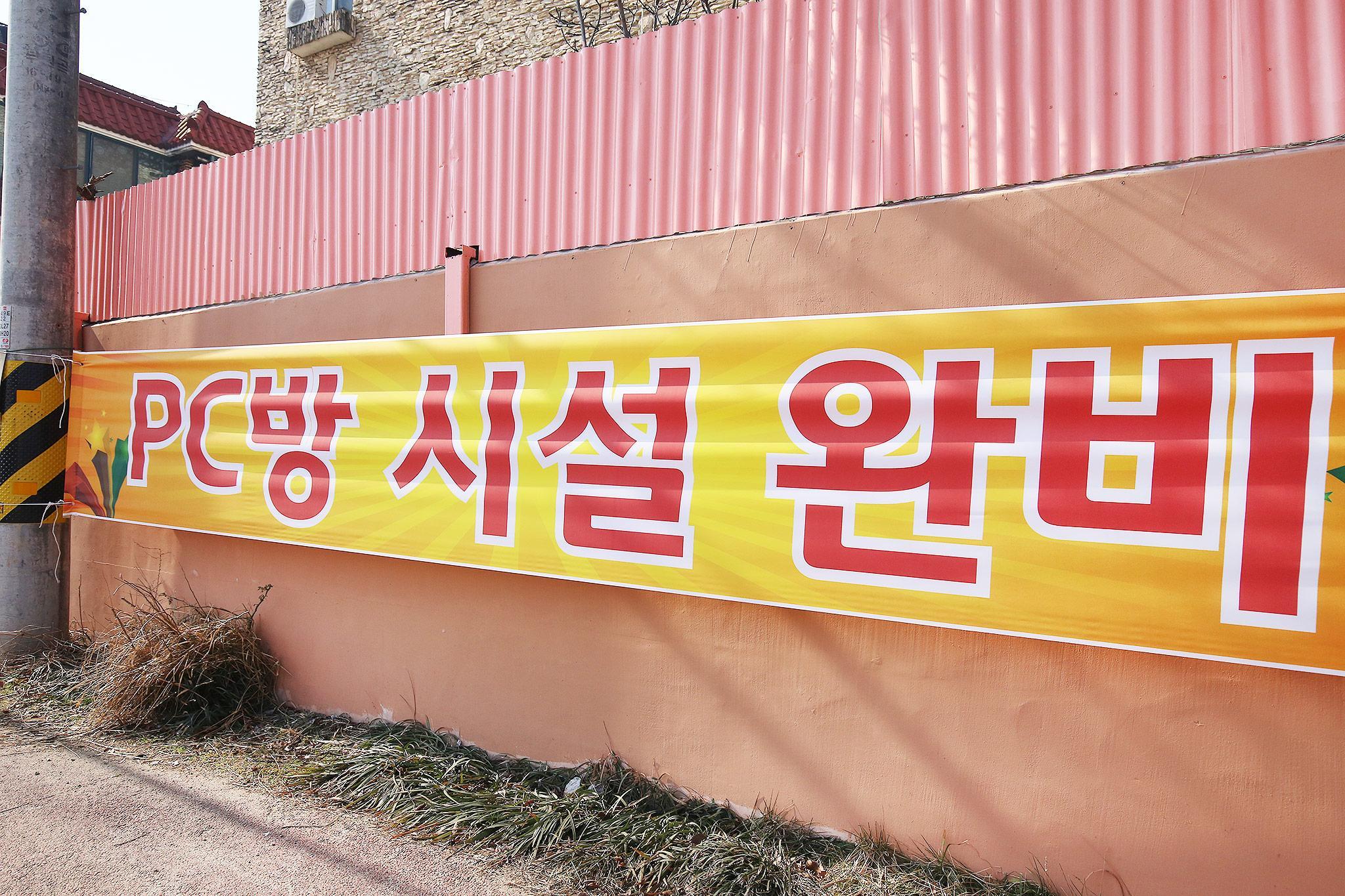 논산 슈 (Nonsan Shu)