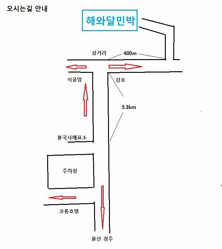 경주 해와달펜션 (Gyeongju Sun and Moon Pension)