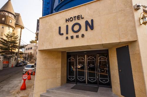 호텔리온 (Hotel Lion)