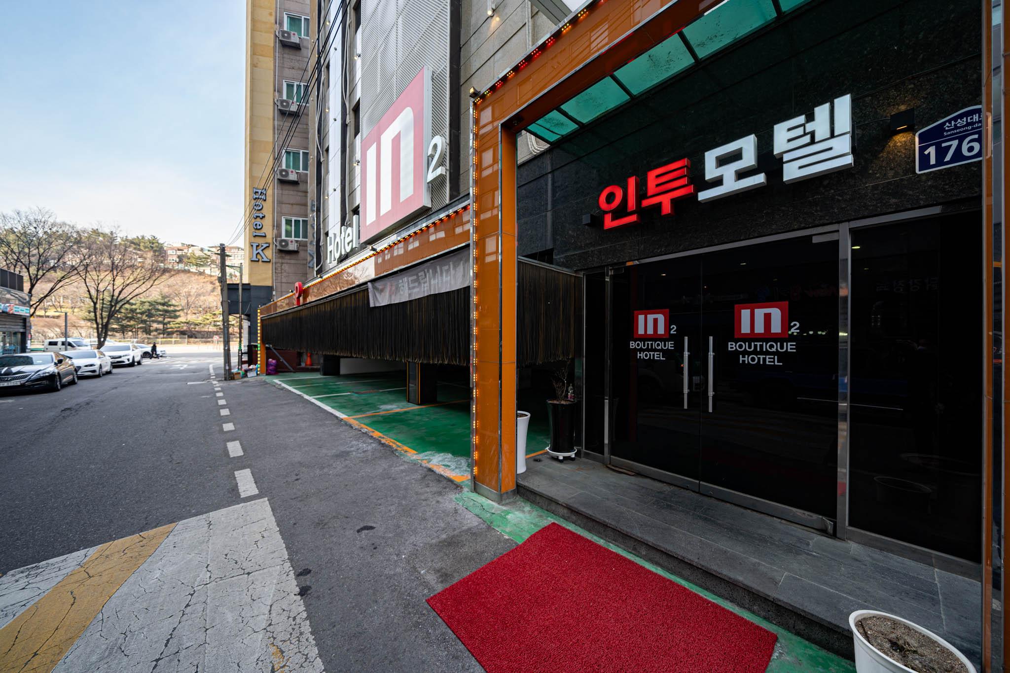 성남 인투 (Seongnam Into)