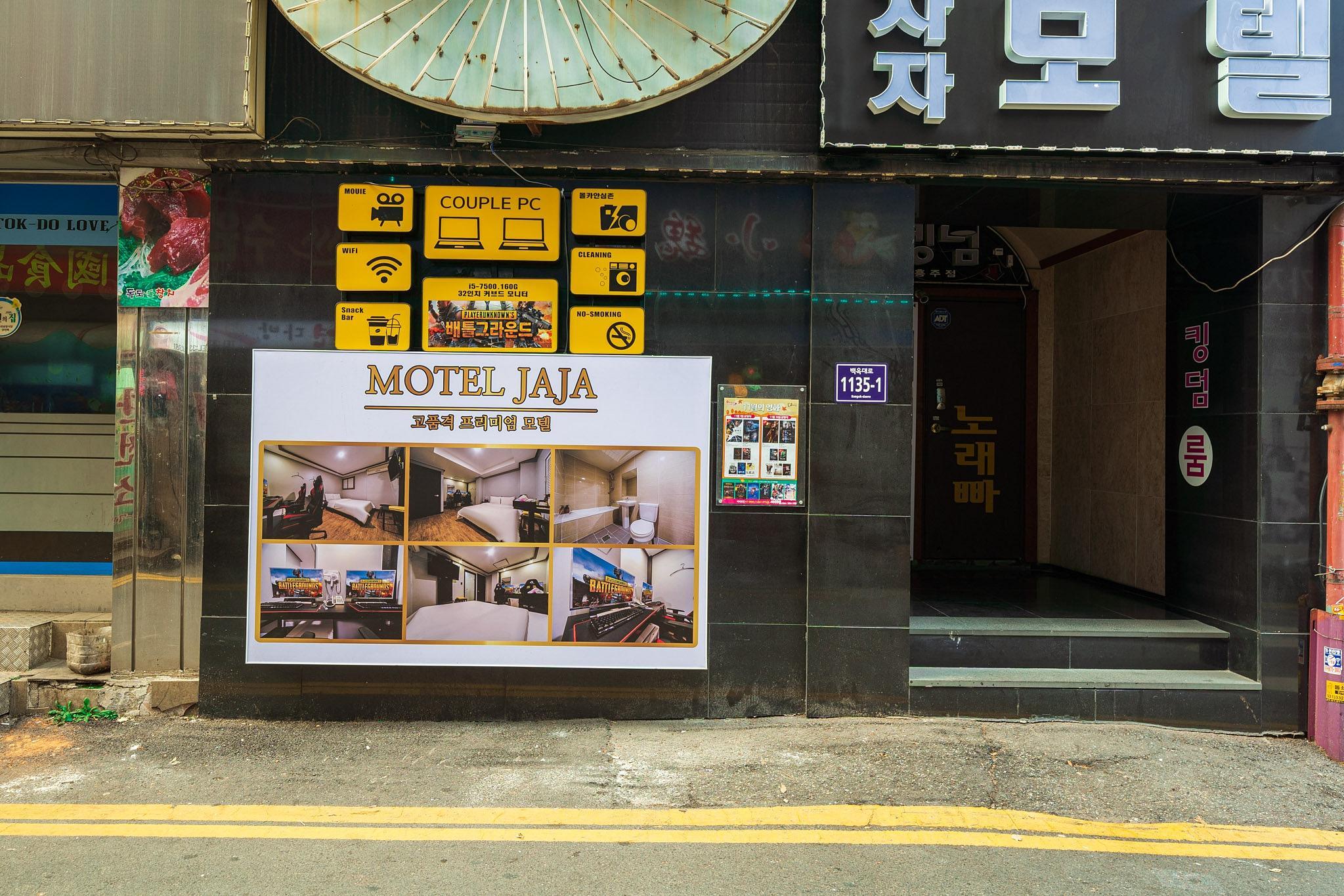 용인 자자 (Yongin Jaja)