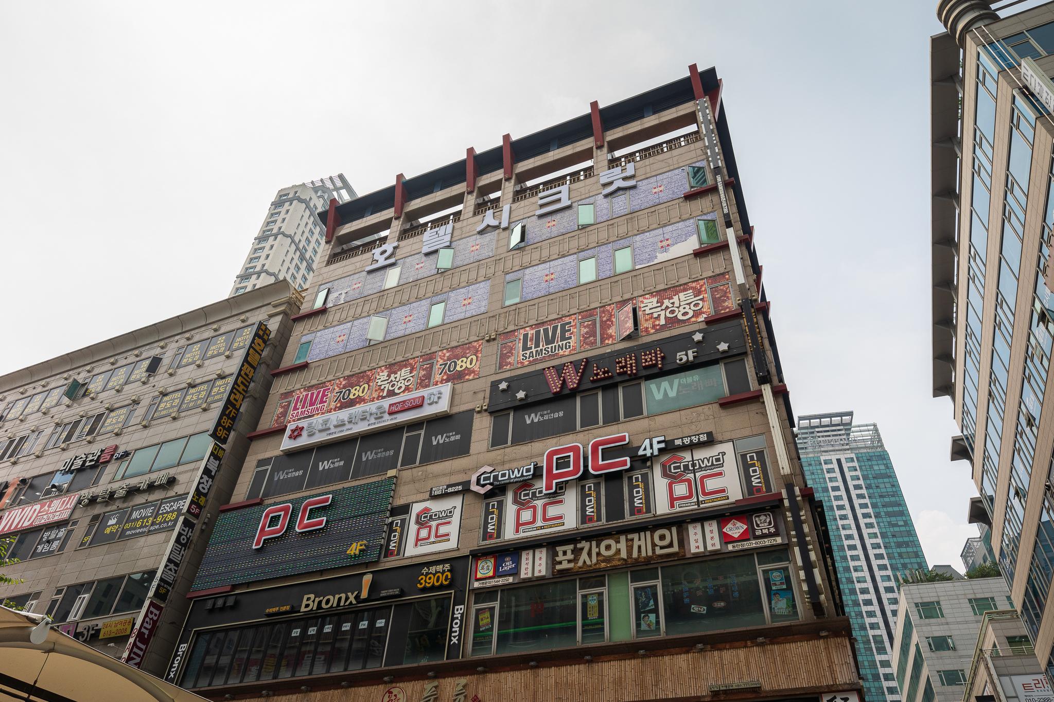 동탄 시크릿 (Dongtan Secret)