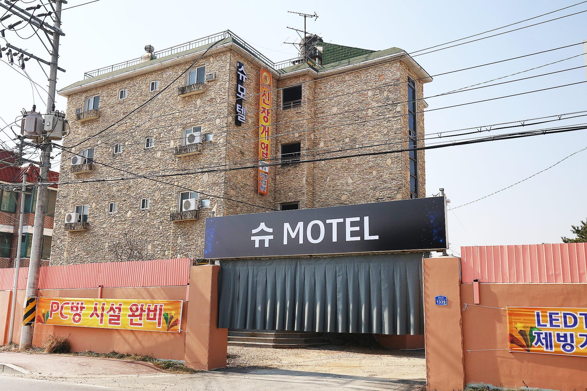 논산 슈 (Nonsan Shu)