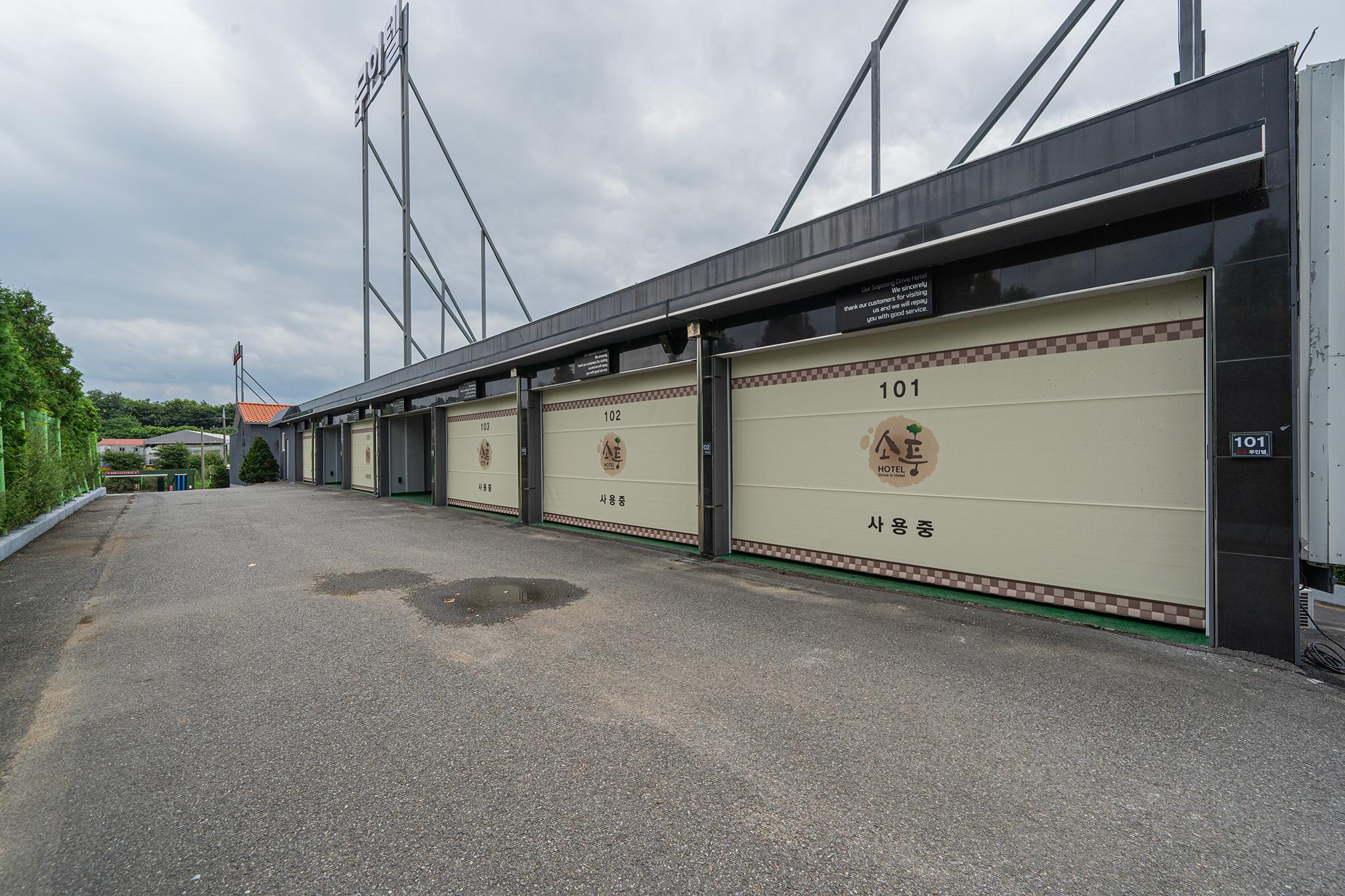 진천 소풍 무인텔 Drive-in (Jincheon Sopoong unmanned hotel Drive-in)