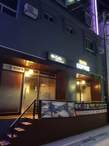 해피 큐 모텔  (Happy Q Motel)