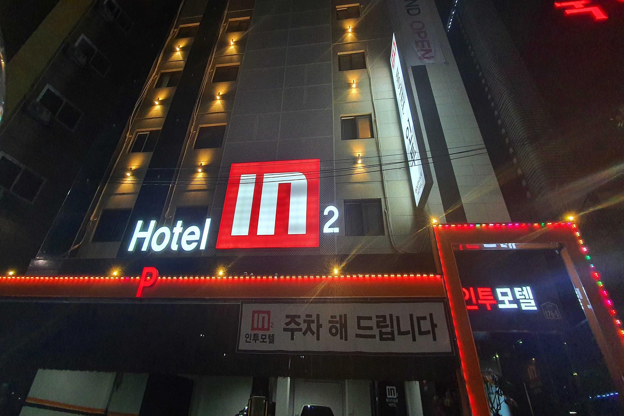 성남 인투 (Seongnam Into)