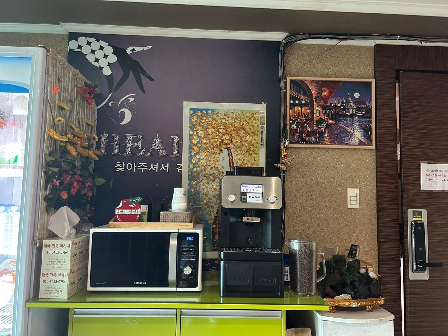 증평 힐링 무인텔 (Jeungpyeong Healing Inn)