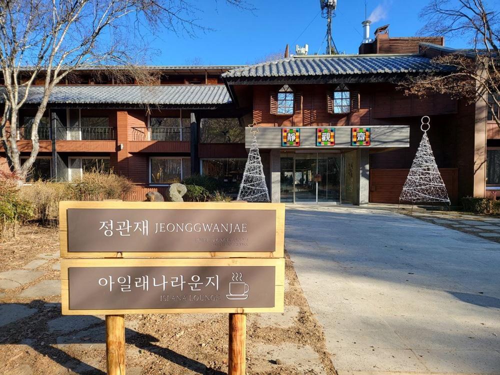 남이섬 호텔 정관루 (Nami Island Hotel Jeonggwanru)