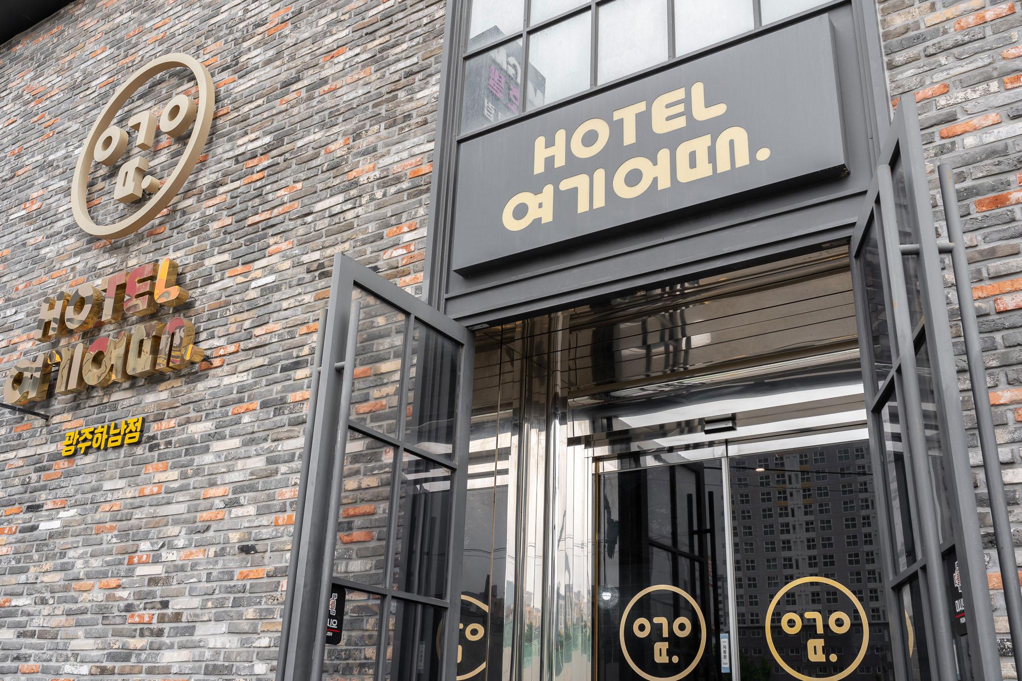 호텔 여기어때 광주 하남 (HOTEL Yeogiuhtte Gwangju Hanam)