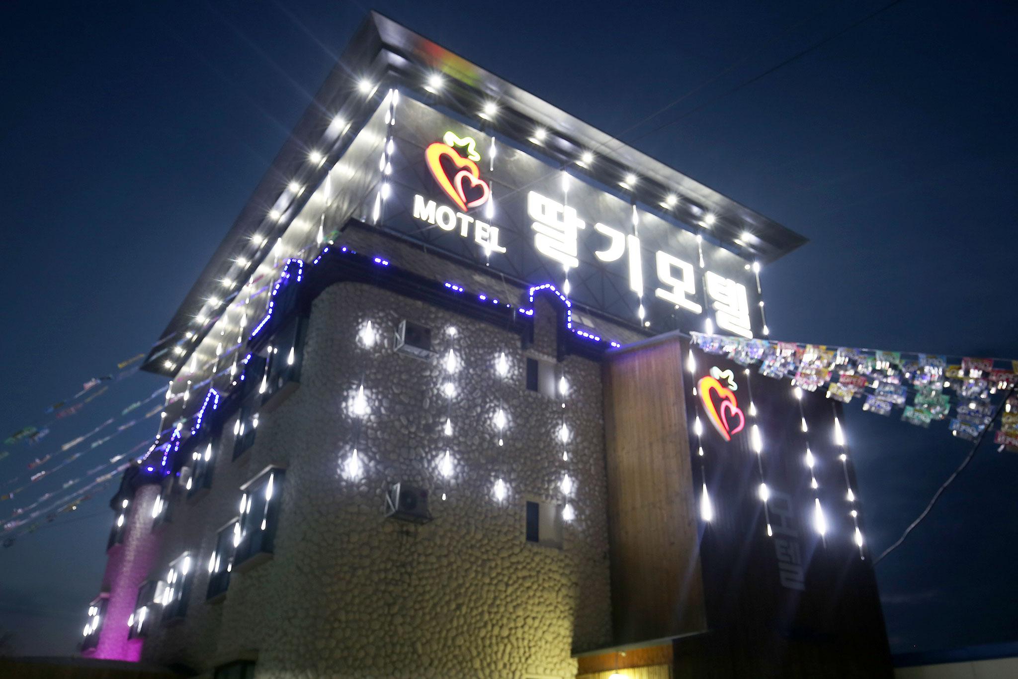 논산 딸기 (Nonsan strawberry)