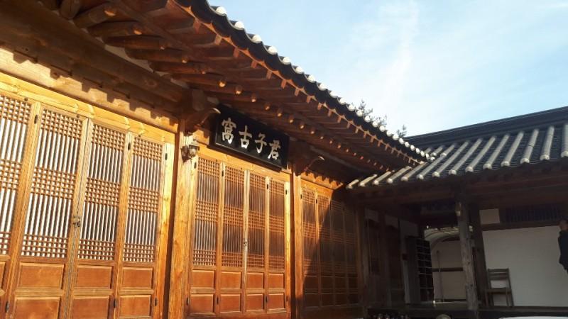 안동 군자마을한옥스테이펜션 (Andong Gunja Village Hanok Stay Pension)