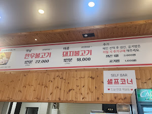 강릉불고기 초당점