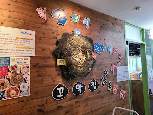 강릉엄지네꼬막집 발산점