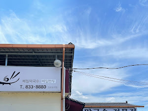 김장군막국수 부여점