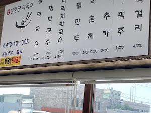 김장군막국수 부여점