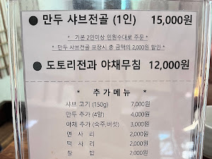 다솜차반 소서노