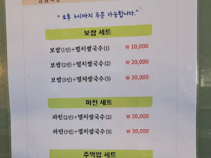 만복국수집 정자점