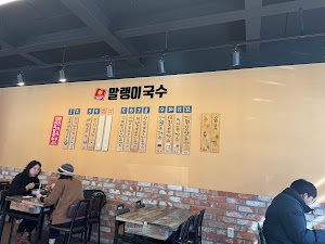 말랭이국수 문산점