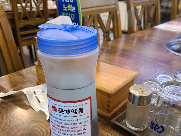 문경약돌한우타운