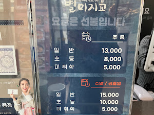 별미지교 인천서구점