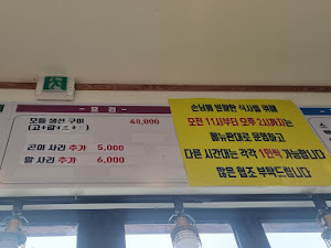 스마일생선구이