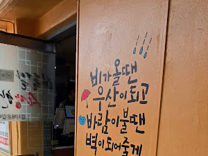 아들딸사랑한다