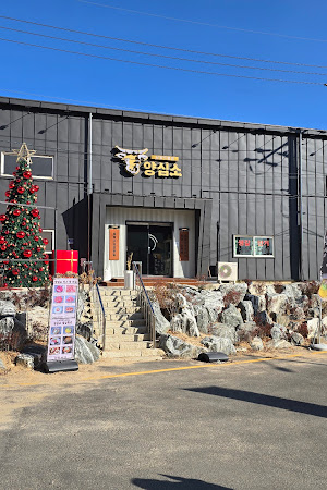 양심소 [ 본점 ]