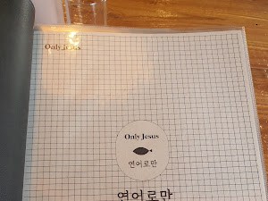 연어로만 제주점