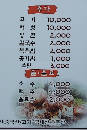 영덕솔향식당