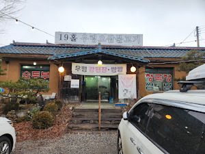 원조3대할머니순두부