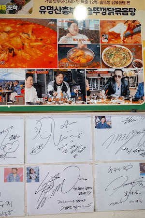 유명산흥부네솥뚜껑닭볶음탕