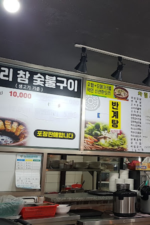 장터구이