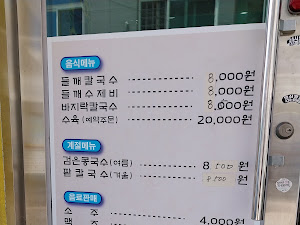 청정바지락칼국수