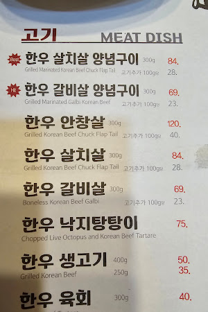 한사랑한우명가