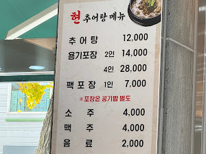 현식당